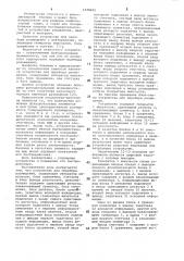 Устройство для перебора размещений (патент 1078425)