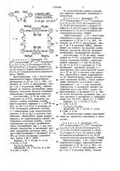 Способ получения симметричных макроциклических олигоэфиров (патент 1532560)