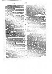 Пневматический высевающий аппарат (патент 1817977)