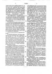Способ приготовления полимерного бурового раствора (патент 1724674)