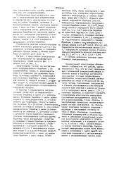 Электролизер для латунирования из пирофосфатного электролита (патент 905338)