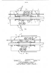 Устройство для удаления навоза (патент 871776)
