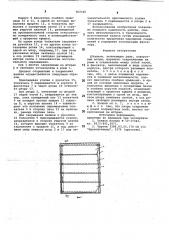 Жалюзи (патент 767335)