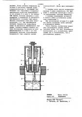 Тепловая труба (патент 1139961)