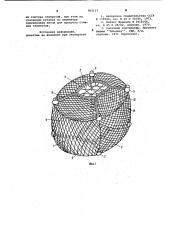 Контейнер для овощей (патент 962117)