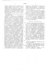 Коллектор электровакуумного прибора (патент 540306)