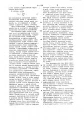 Устройство для регистрации аналоговой информации (патент 1164548)