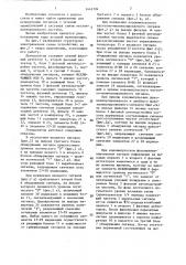 Демодулятор кодоимпульсных сигналов с угловой манипуляцией (патент 1443194)