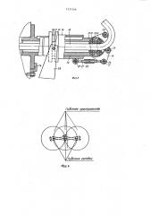 Станок для гибки труб (патент 1171144)
