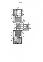 Устройство для подачи этикеток на грампластинки к прессу для их изготовления (патент 979142)