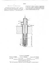 Тупиковая радиационная труба (патент 463725)