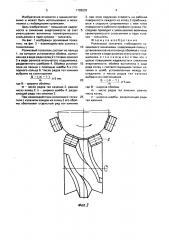 Роликовый толкатель глобоидного кулачкового механизма (патент 1702032)