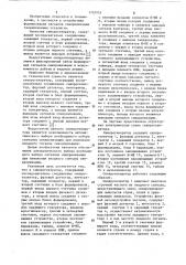 Синхрогенератор (патент 1102053)