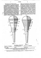Ультразвуковой пьезоэлектрический преобразователь (патент 1757760)