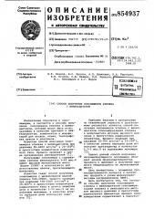 Способ получения сополимеров этилена с винилацетатом (патент 854937)