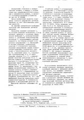 Пульсатор для градуировки датчиков давления (патент 1185137)
