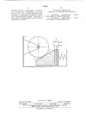 Вибрационный электродвигатель (патент 635538)