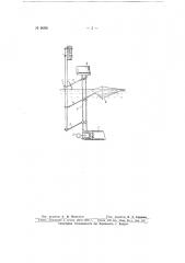 Автоматический водомер (патент 66991)