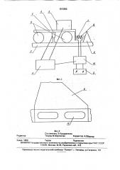 Устройство для остановки железнодорожной платформы (патент 1813692)