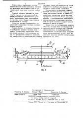 Электроаэрозольный распылитель (патент 1018609)