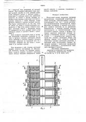Модульный привод вращения (патент 745671)