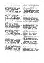 Способ получения раствора нитрата магния (патент 1165633)