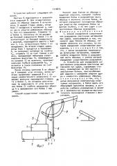 Способ определения сопротивления разрушению эластичных материалов при ударе и устройство для его осуществления (патент 1516874)