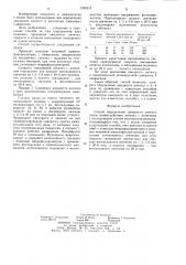 Способ определения авидности антител (патент 1245313)