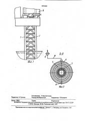 Фиксирующее устройство опорной колонны самоподъемной плавучей буровой установки (патент 1675482)