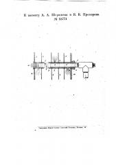 Приспособление для обдувки паром камер воздушного экономайзера (патент 15771)