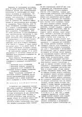 Устройство для управления каскадной сетью наружного освещения (патент 1642598)