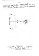 Линзовый компенсатор для контроля качества астрономических зеркал (патент 497498)
