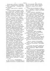 Способ лечения послеампутационных болей (патент 1256753)