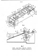Устройство для механической очистки воды (патент 992675)