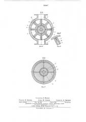 Питатель роторный (патент 565087)