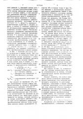 Устройство для управления и защиты преобразователя (патент 1577018)