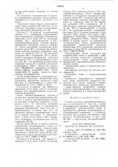 Способ получения перхлорвиниловойсмолы (патент 852881)