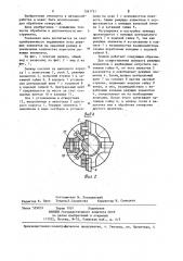 Зенкер (патент 1261751)
