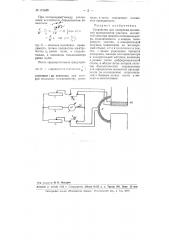 Устройство для измерения магнитной проводимости (патент 101640)