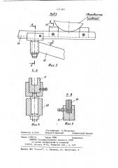 Поточная линия для сборки и сварки цилиндрических изделий (патент 1171261)