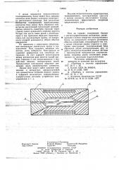 Реле на герконе (патент 748564)
