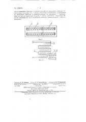 Устройство для зажигания люминесцентных ламп (патент 135974)