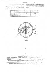 Виброреактор (патент 1790439)