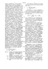 Устройство для определения положения судна (патент 1532432)