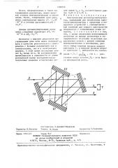 Рентгеновский резонатор-монохроматор (патент 1390550)