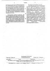 Шпиндельный узел многооперационного станка (патент 1786302)