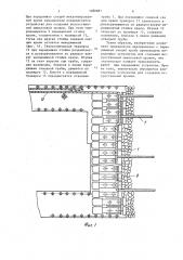 Устройство для создания искусственной межслоевой кровли (патент 1090881)