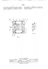 Поддерживающее устройство для тягового каната подвесной канатной дороги (патент 307927)