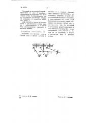 Устройство для прочеса и подачи стеблей льна и прочих культур в мяльные и т.п. машины (патент 69276)