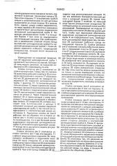 Гидравлическая рудничная стойка (патент 1838622)